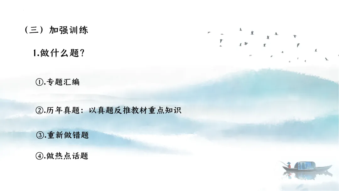 SK226 初中生物 中考讲座资源《析标研题固根基,聚焦热点强素养 ----2026年初中生物复习备考分析》讲座课件PPT+ 文字稿Word 第69张