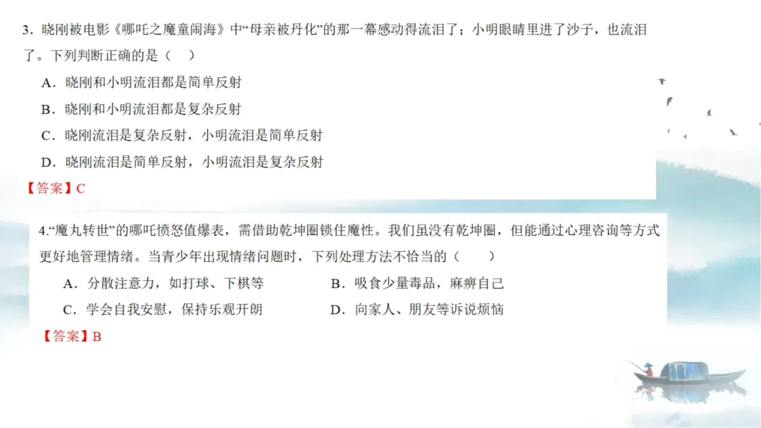 SK226 初中生物 中考讲座资源《析标研题固根基,聚焦热点强素养 ----2026年初中生物复习备考分析》讲座课件PPT+ 文字稿Word 第75张
