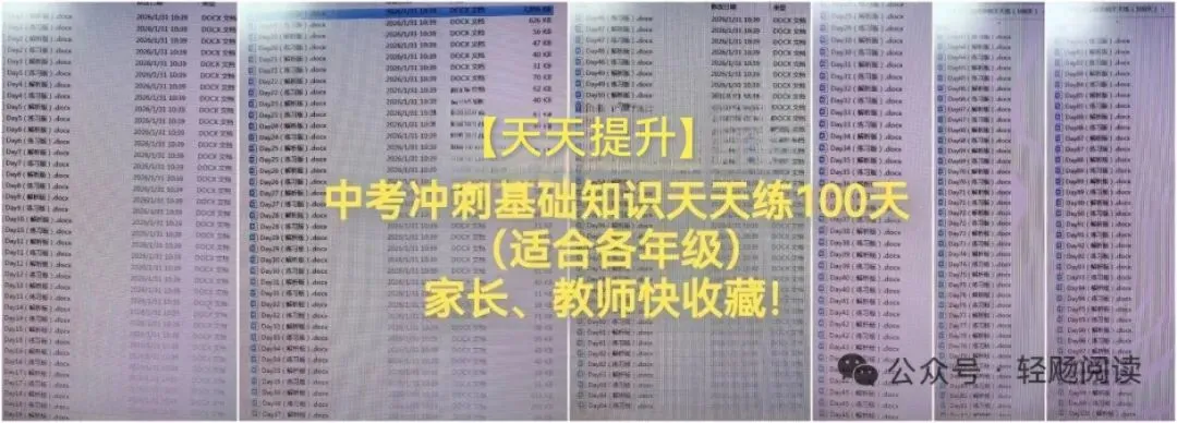 Day35【寒假打卡练】2026中考语文基础冲刺天天练100天 Day35 (练习版)(word文档,共100天,有详解,适合各年级) 第2张