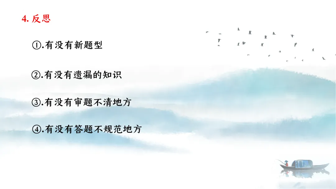 SK226 初中生物 中考讲座资源《析标研题固根基,聚焦热点强素养 ----2026年初中生物复习备考分析》讲座课件PPT+ 文字稿Word 第94张