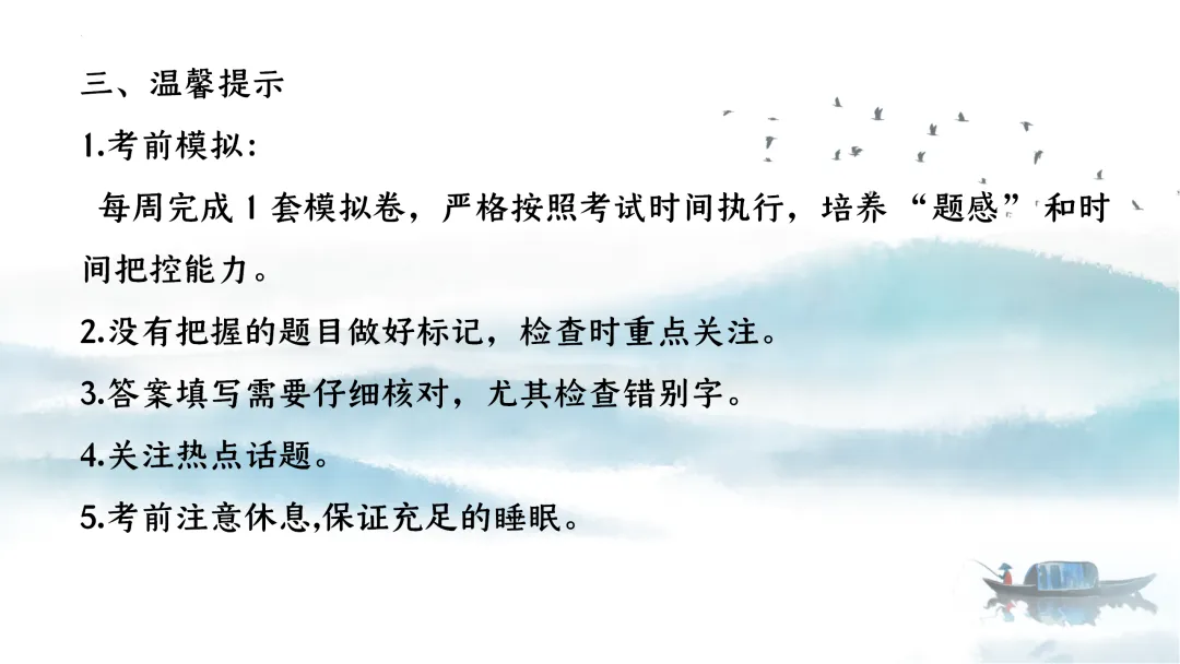 SK226 初中生物 中考讲座资源《析标研题固根基,聚焦热点强素养 ----2026年初中生物复习备考分析》讲座课件PPT+ 文字稿Word 第95张