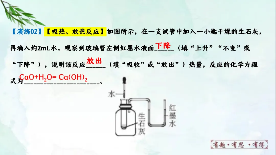 F624 一轮复习 备战中考2026 优质课资源包 初中化学《专题复习---第七单元能源的合理利用与开发》课件PPT+教学设计Word 第35张