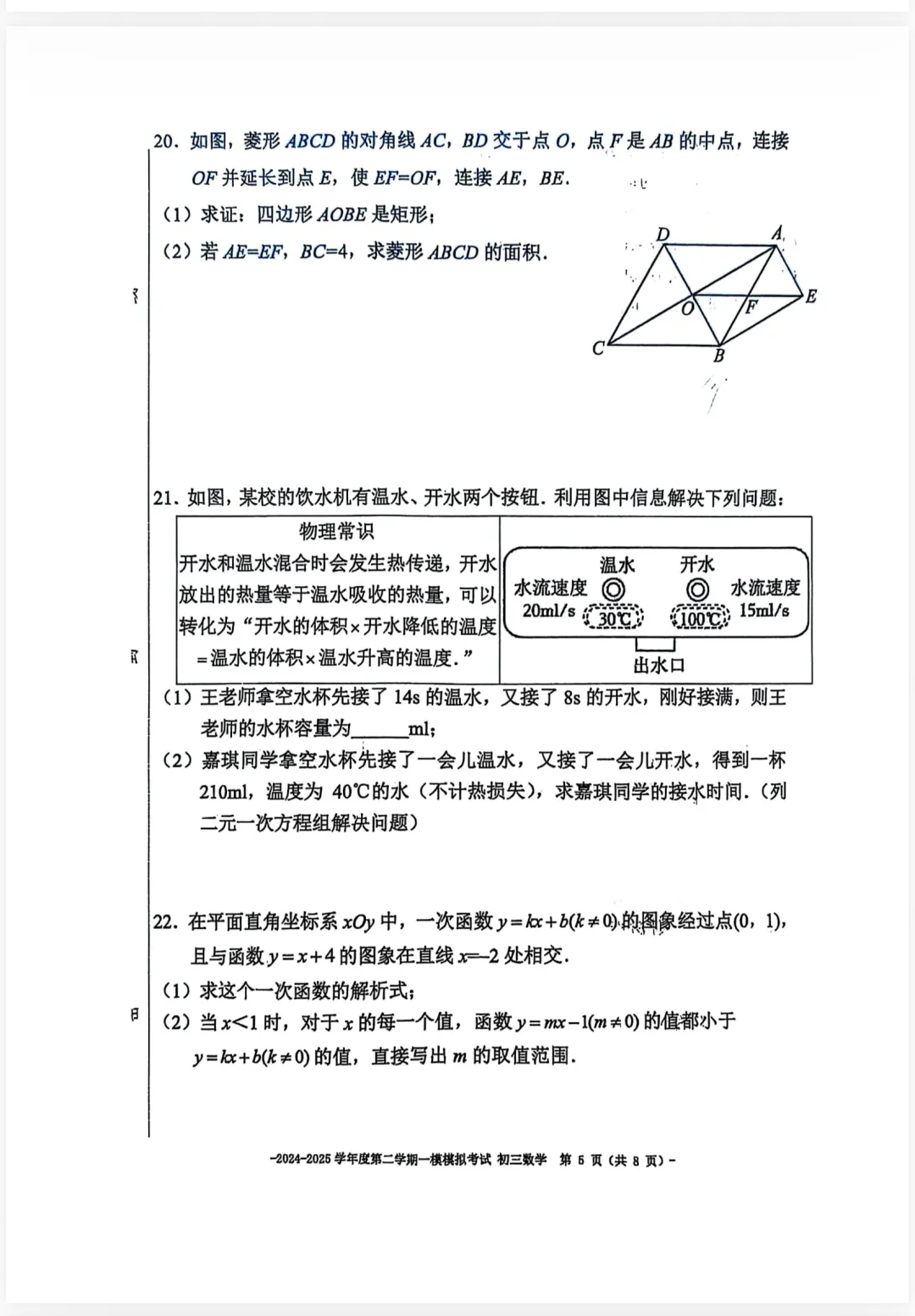 2026中考零模要来咯 第5张