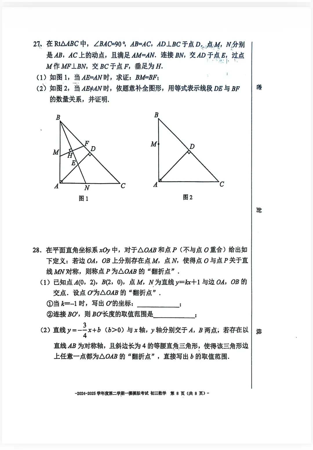 2026中考零模要来咯 第8张