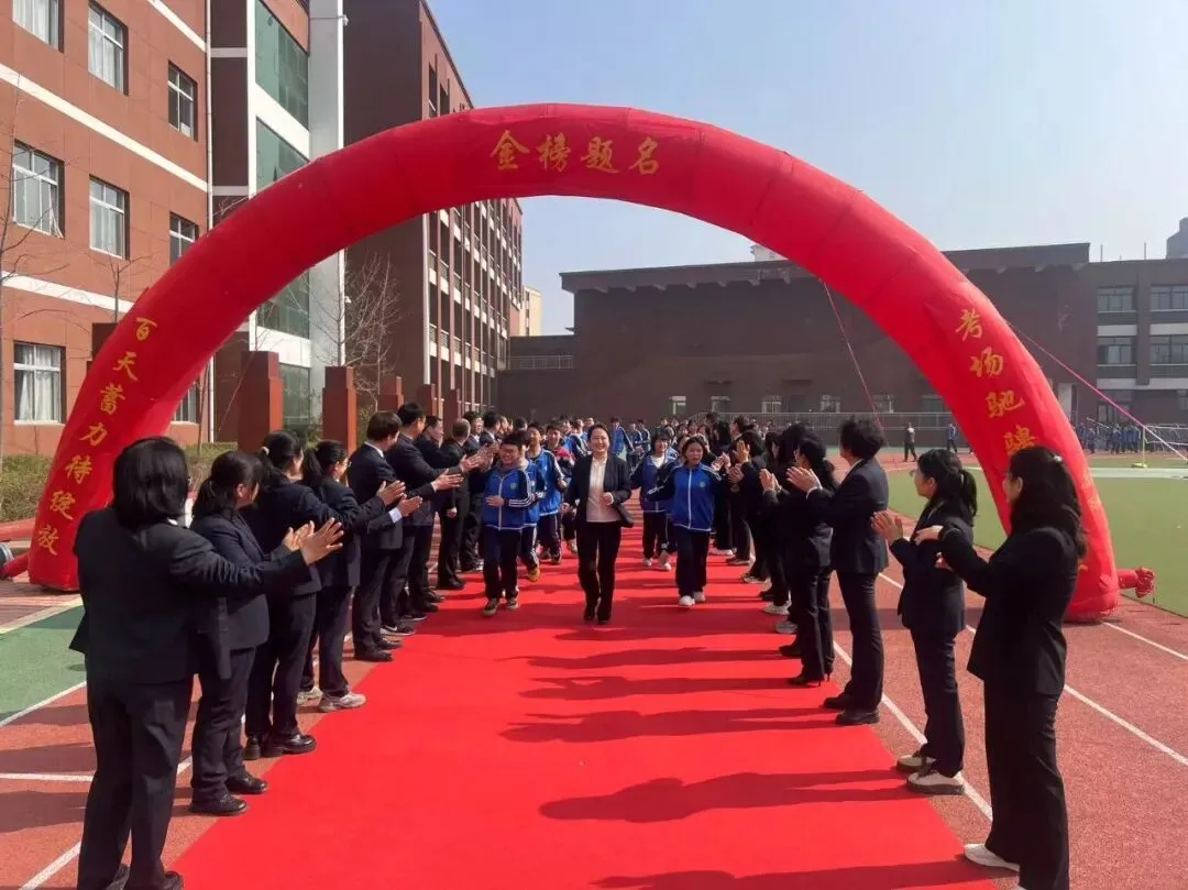 百日砺剑 击鼓出征 师生同心 决胜中考——柳公权中学2026年百日誓师大会圆满举行 第24张