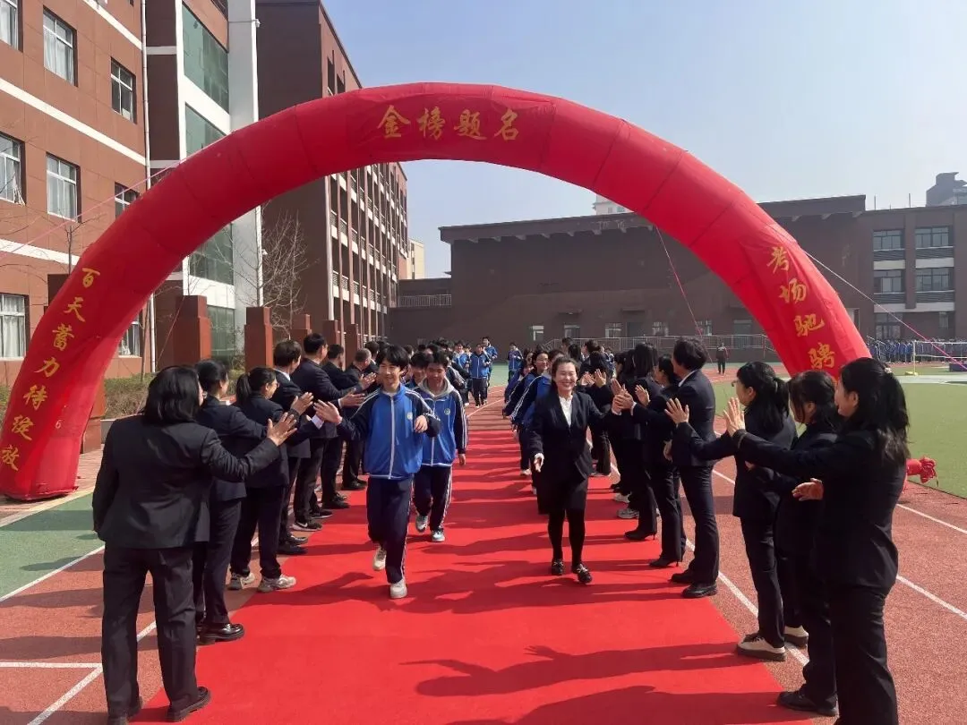 百日砺剑 击鼓出征 师生同心 决胜中考——柳公权中学2026年百日誓师大会圆满举行 第25张