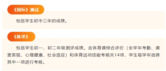 2026佛山中考体育发生了这些变化,你都知道了吗............ 第8张