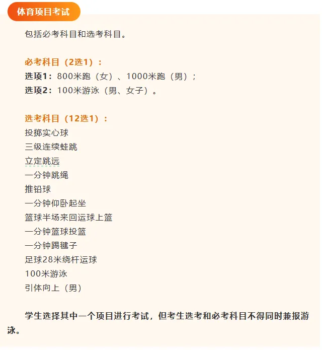2026佛山中考体育发生了这些变化,你都知道了吗............ 第9张