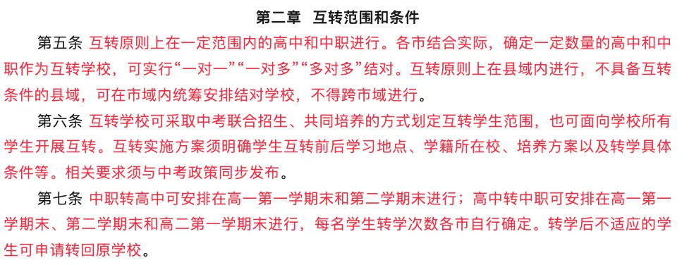 人大代表建议:人生可以补救,中考不再绝杀! 第3张