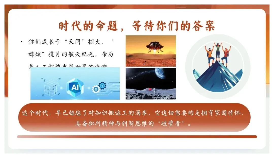 【初三】中考百日誓师主题班会PPT+逐字稿:以春之名,共赴百日之约 第5张