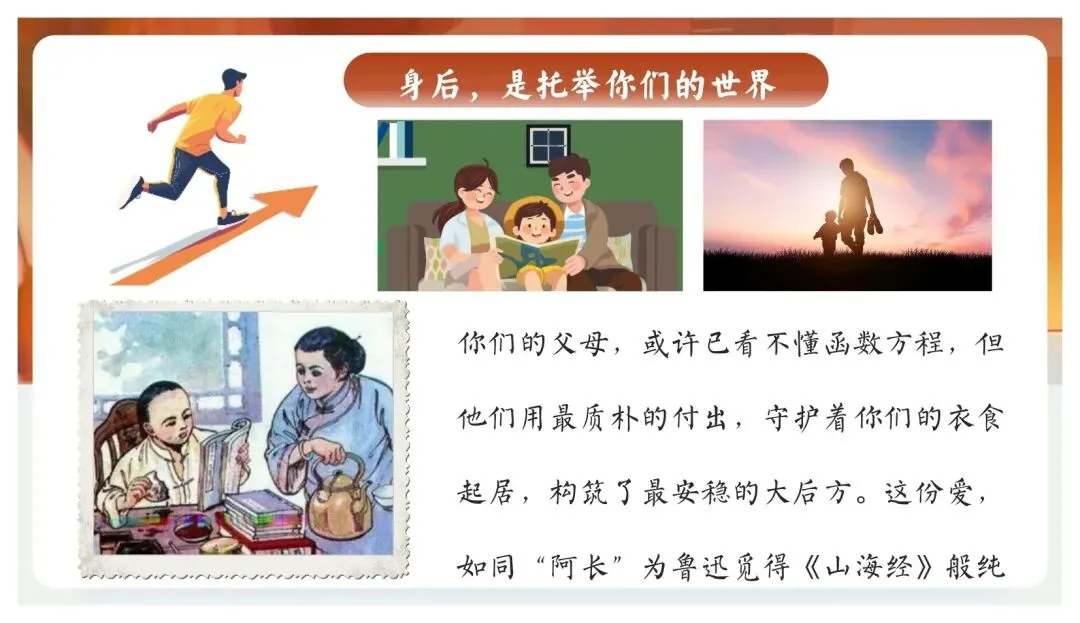 【初三】中考百日誓师主题班会PPT+逐字稿:以春之名,共赴百日之约 第13张