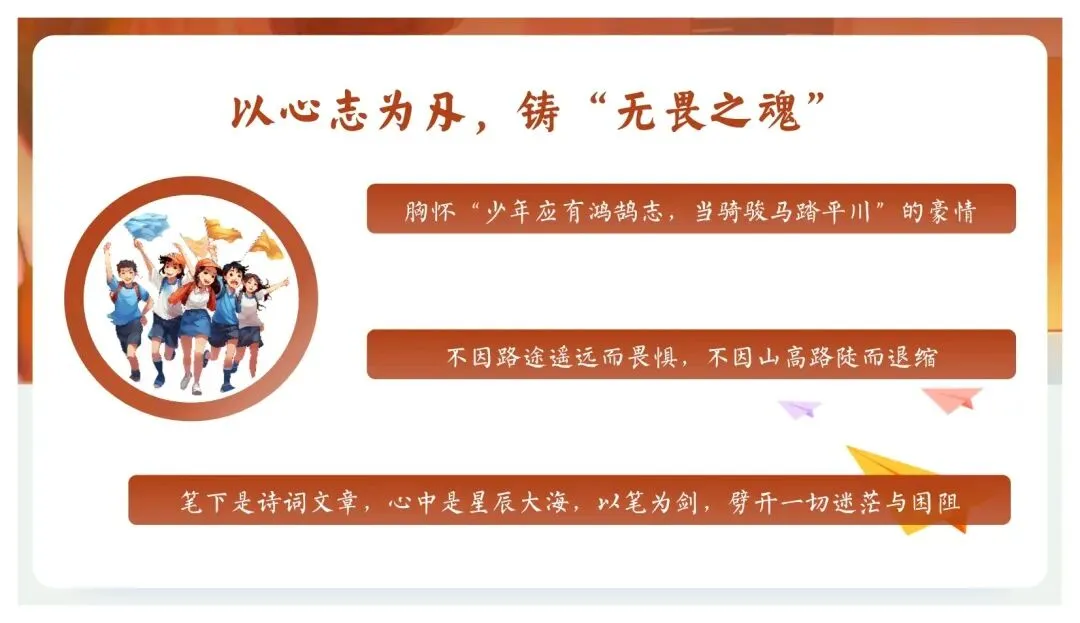 【初三】中考百日誓师主题班会PPT+逐字稿:以春之名,共赴百日之约 第18张