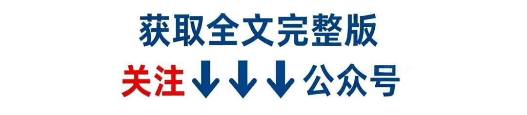 【初三】中考百日誓师主题班会PPT+逐字稿:以春之名,共赴百日之约 第24张