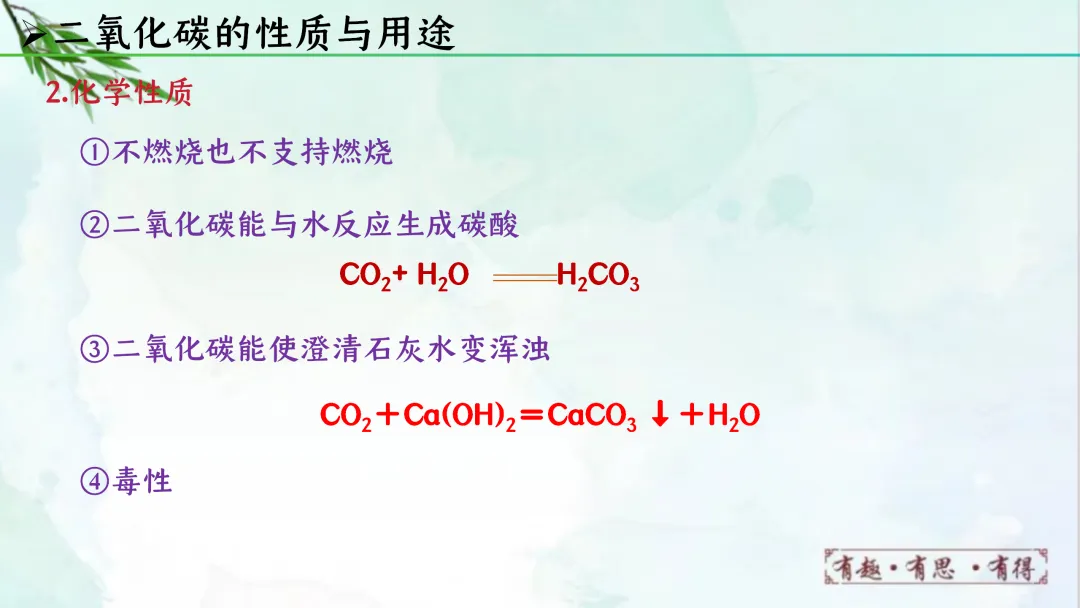 F622 一轮复习 备战中考2026 优质课资源包 初中化学《专题复习---第六单元 碳和碳的氧化物》课件PPT+教学设计Word 第31张