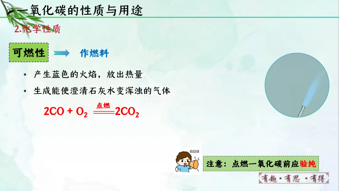 F622 一轮复习 备战中考2026 优质课资源包 初中化学《专题复习---第六单元 碳和碳的氧化物》课件PPT+教学设计Word 第39张