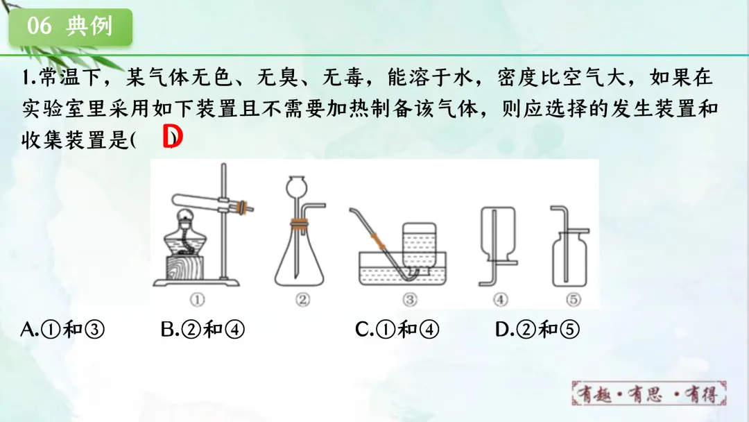 F622 一轮复习 备战中考2026 优质课资源包 初中化学《专题复习---第六单元 碳和碳的氧化物》课件PPT+教学设计Word 第56张