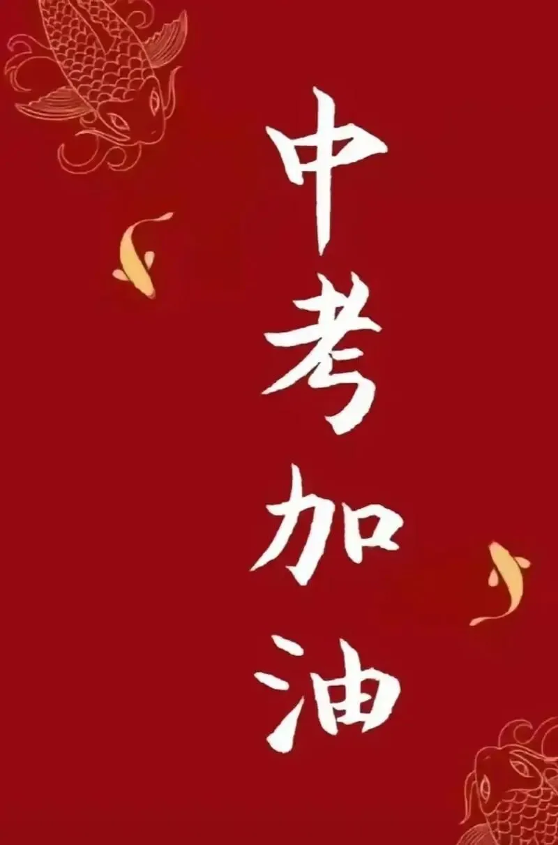 高考、中考作文押题范文|云朵老师送给备考的你 第4张