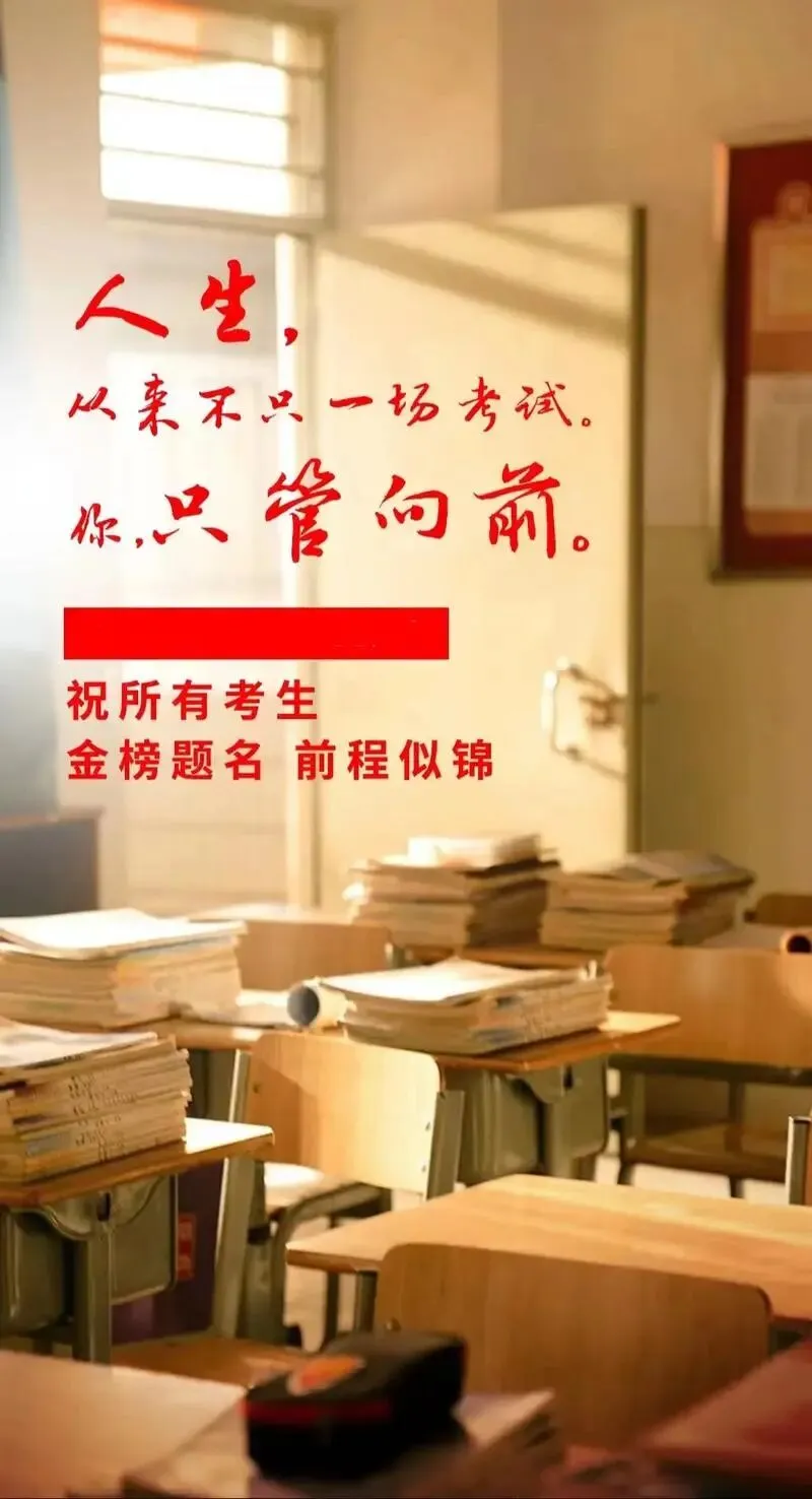 高考、中考作文押题范文|云朵老师送给备考的你 第8张