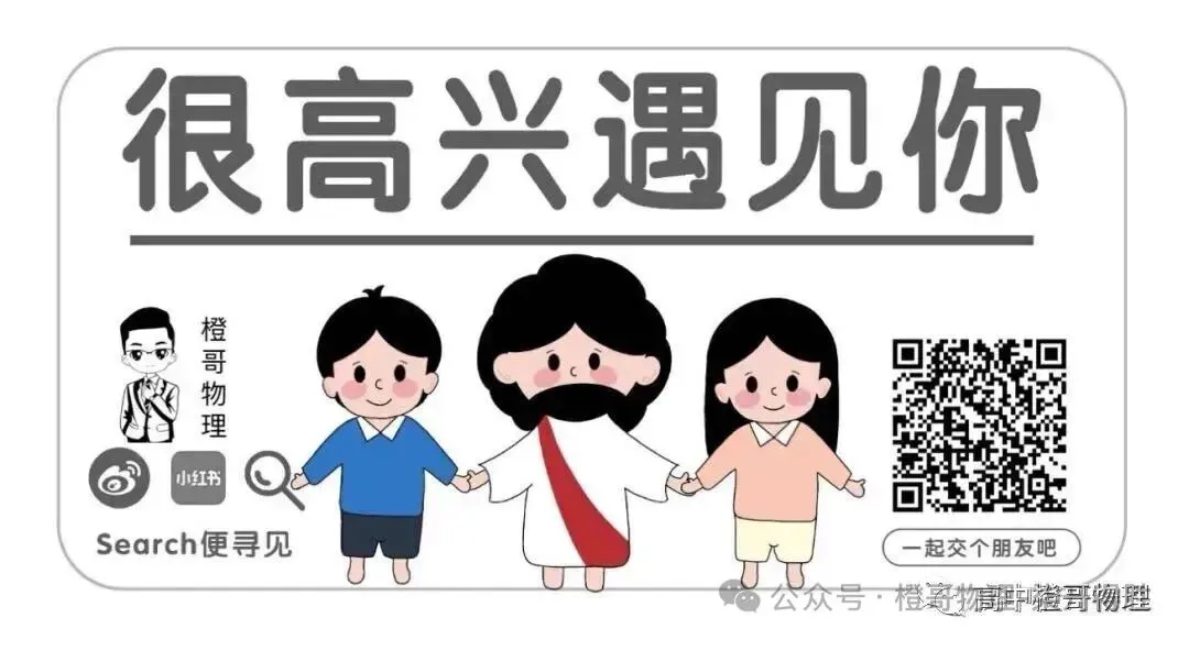 2026辽师附高三下开学考试物理试卷及答案 第14张