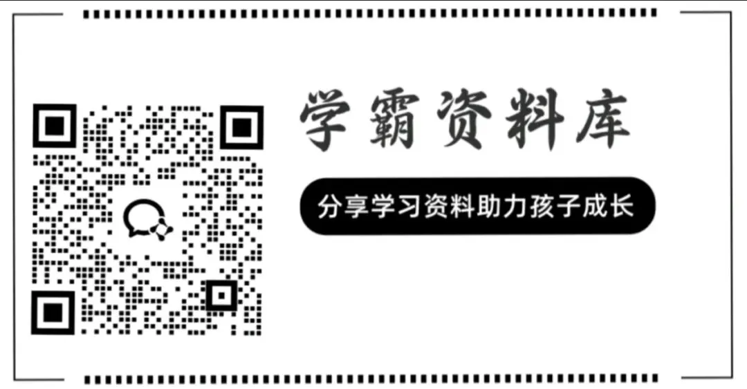 2026春数学苏教版《拔尖大试卷》123456年级下册 第10张