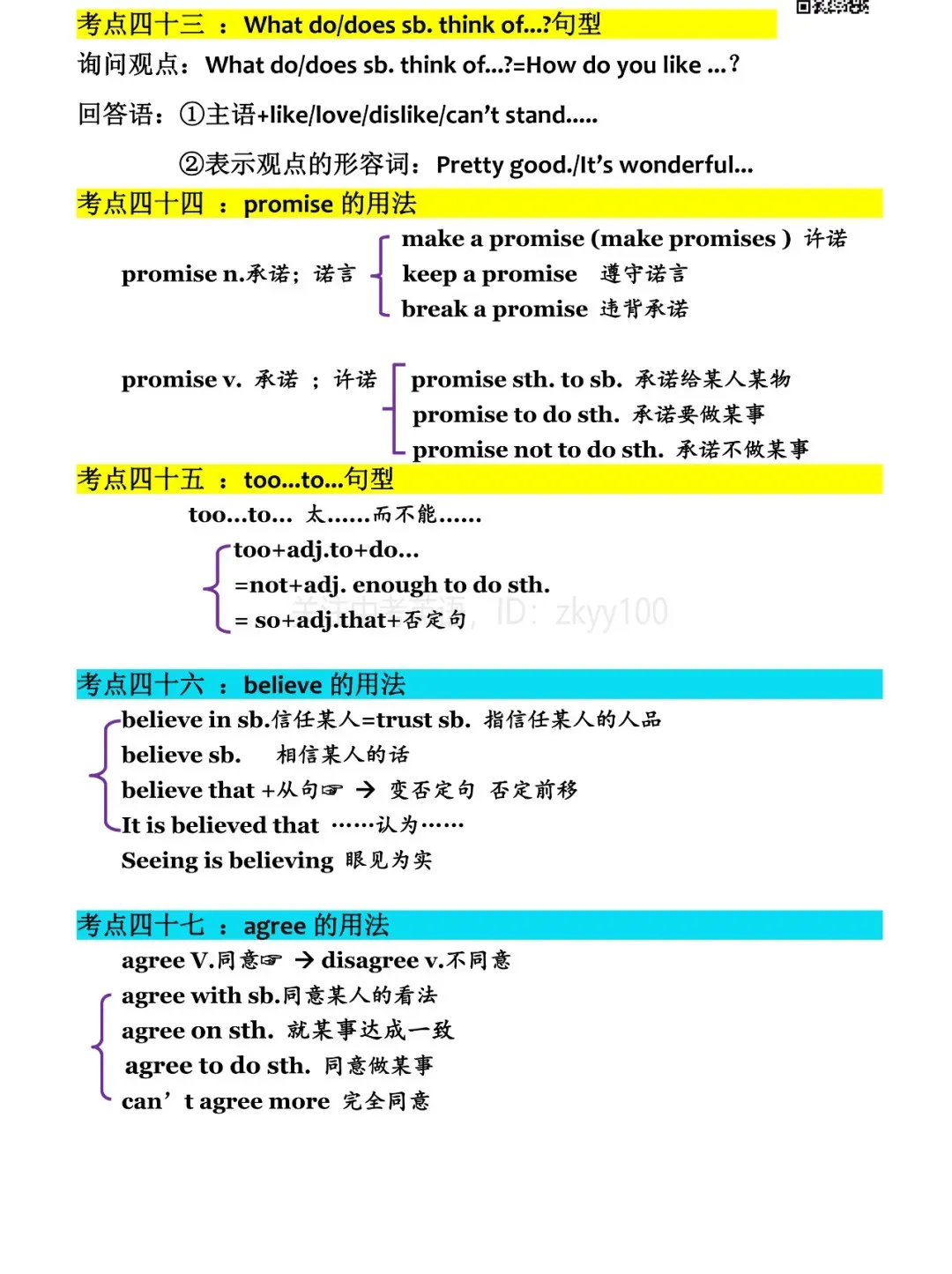 中考英语 | 99个考点梳理汇总,请注意收藏! 第11张 中考英语 | 99个考点梳理汇总,请注意收藏! 第11张