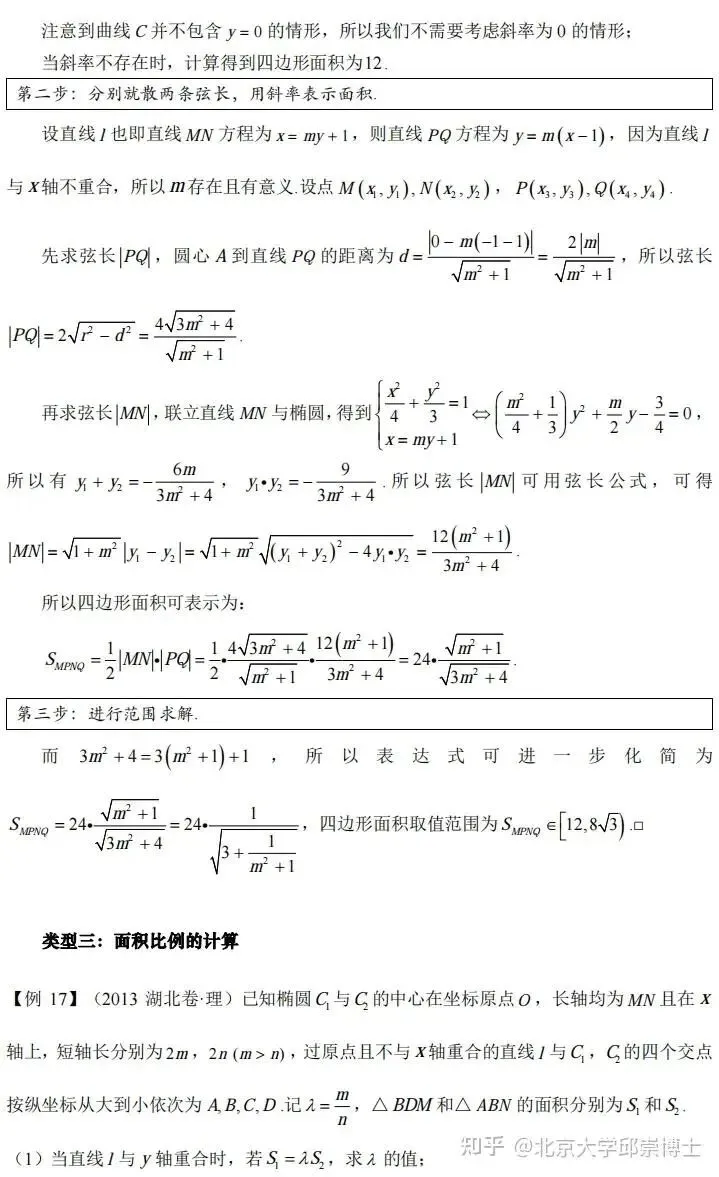 在青岛找个高中中考数学家教老师讲解不会的效果好性价比高一对一上门辅导 第16张