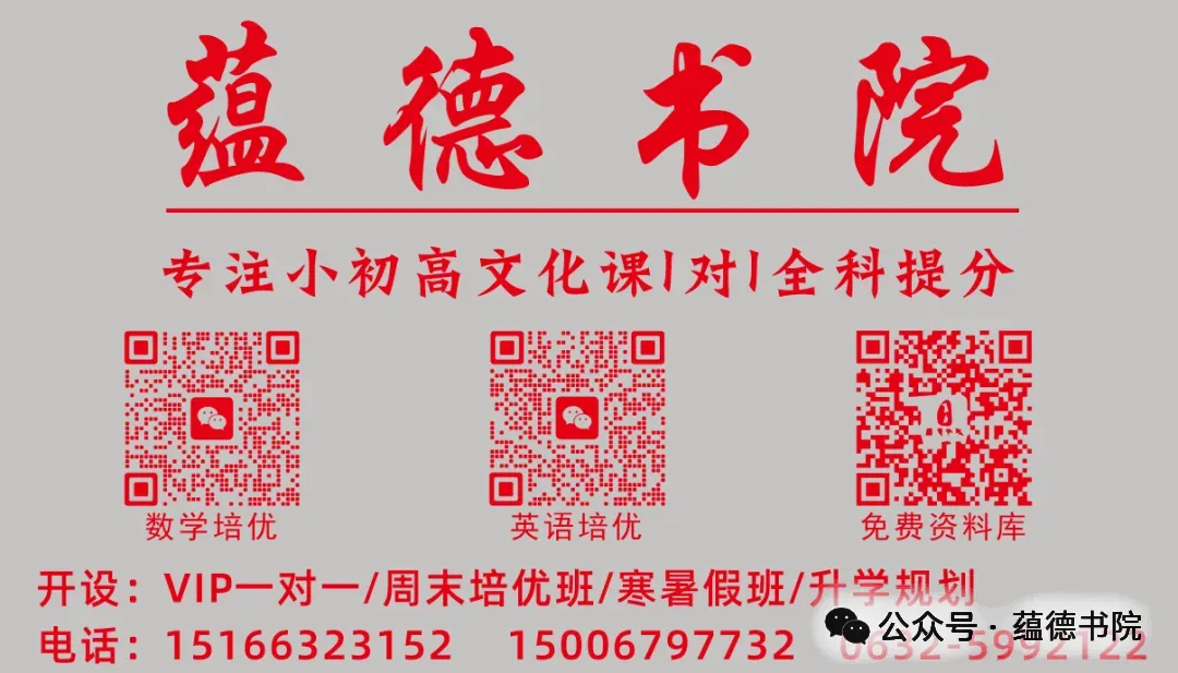 2025枣庄五区一市中考数学一调试卷(含解析) 第2张
