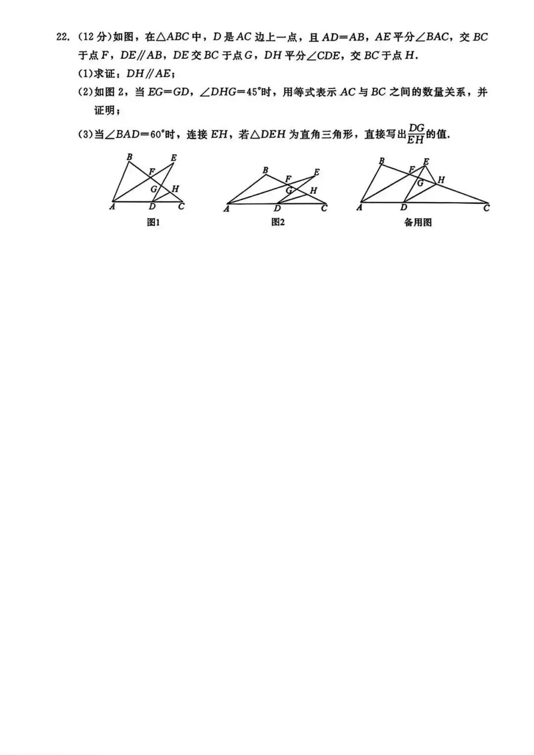 2026年中考数学仿真模拟试卷2 第7张