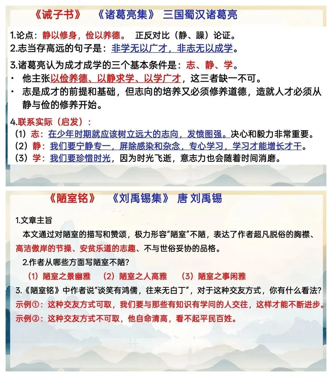 中考文言文分类复习课这样上效果绝了,课堂环节呈现如下: 1️⃣专 第8张
