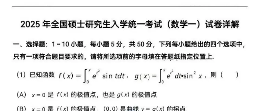 考研真题|历年硕士研究生考研真题答案PDF网盘下载(含最新26答案) 第3张 考研真题|历年硕士研究生考研真题答案PDF网盘下载(含最新26答案) 第3张