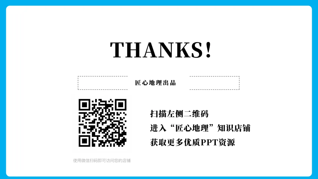 新教材 | 中考一轮复习·大洲和大洋(课件+导学单+练习题) 第45张