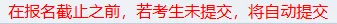 中考必看!2026长春中考报名时间确定!附操作流程↓ 第15张