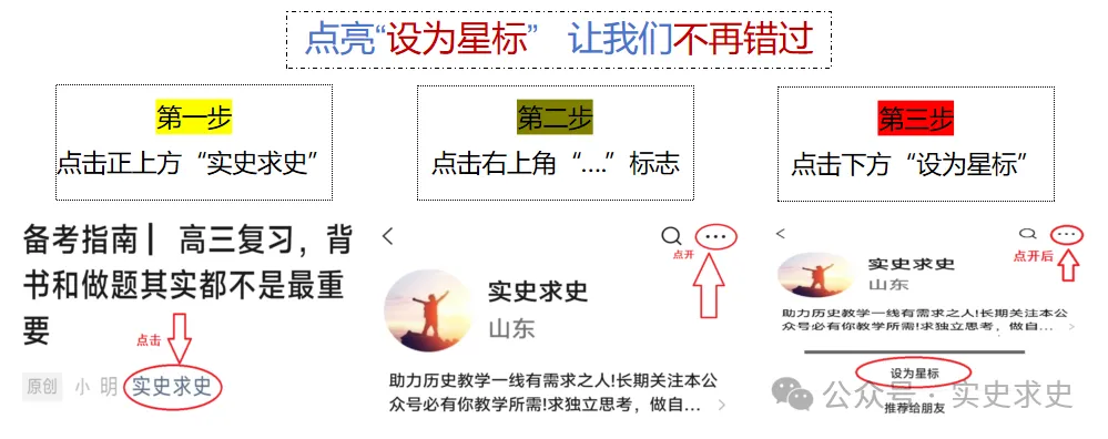 模考释疑速递‖2026年3月山东省济宁市高三一模历史试题(选择题部分)及解答思路分析 第3张