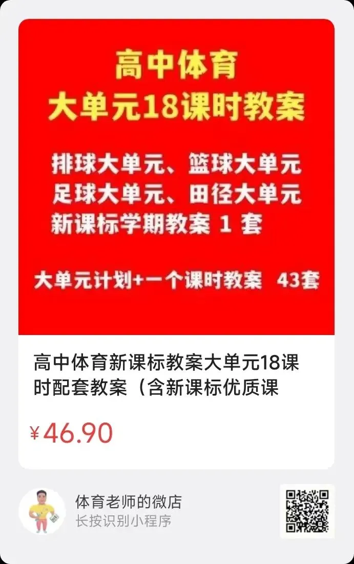 体育课堂热身音乐、大课间音乐、中考跳绳音乐……160首体育课音乐下载! 第11张