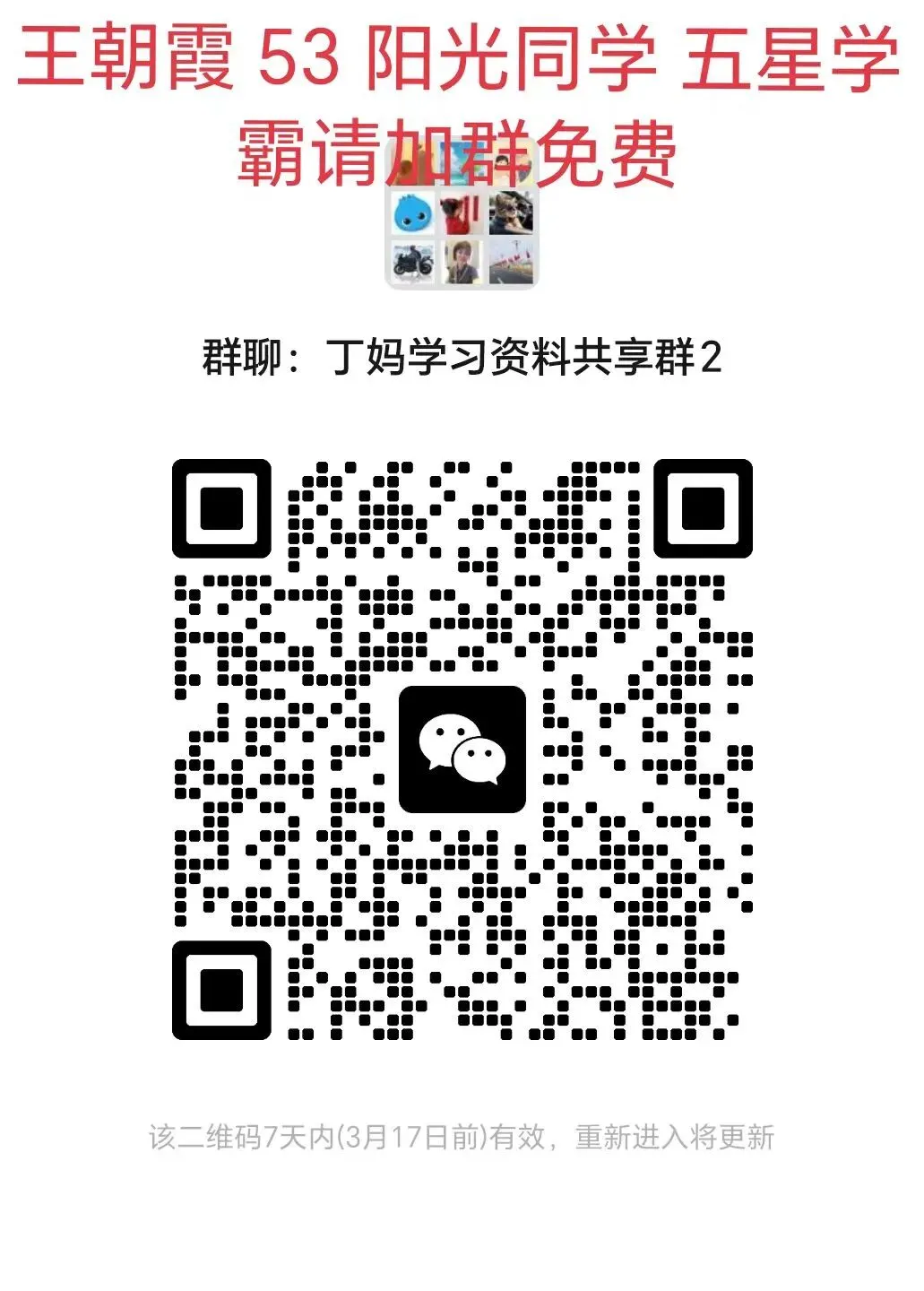 26春《阳光同学课时优化作业+试卷》人教数学123456年级同步课堂时时练课时优化作业+思维周周练+学力评价PDF电子版免费下载 第4张