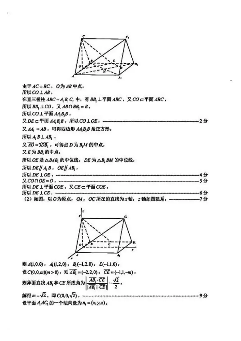 《高中试卷》2026山东省实验中学高三上学期第三次诊断性考试-数学 第7张