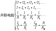 中考物理:电学概念易错点集锦 第4张