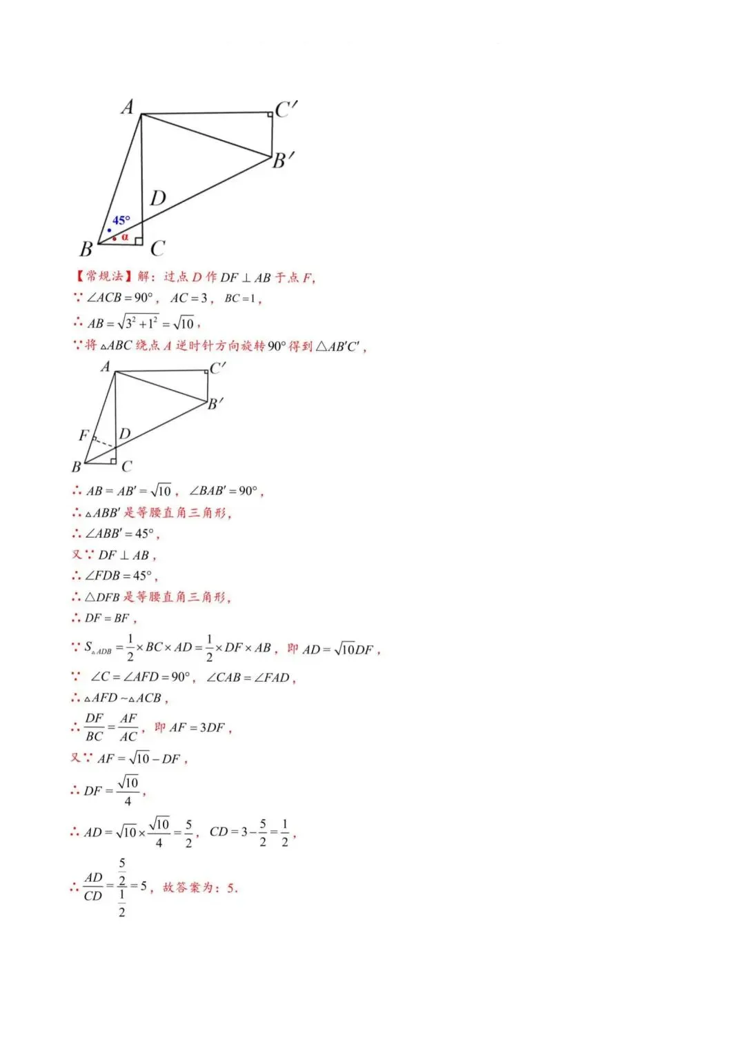 中考数学“12345”几何模型【3大类型】 第39张
