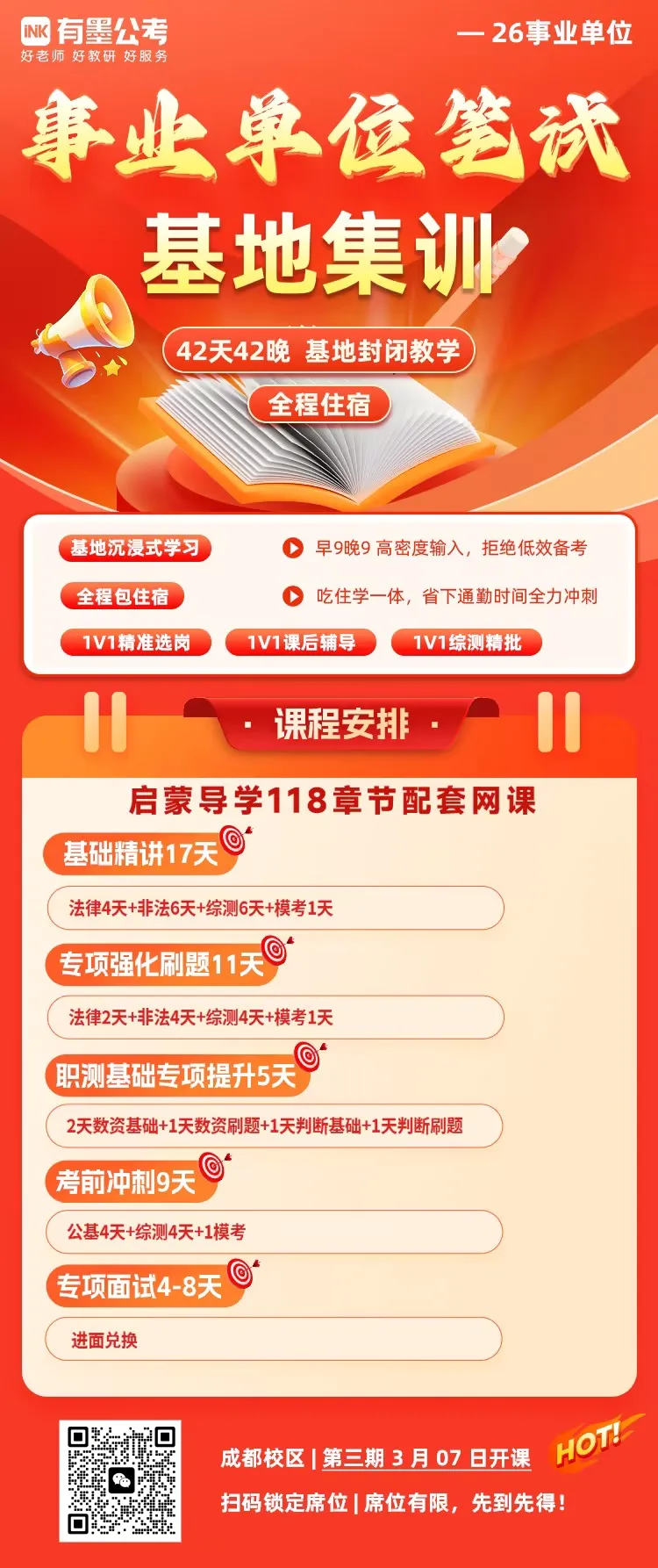 四川事业单位笔试分值分布&真题分享 第14张 四川事业单位笔试分值分布&真题分享 第14张