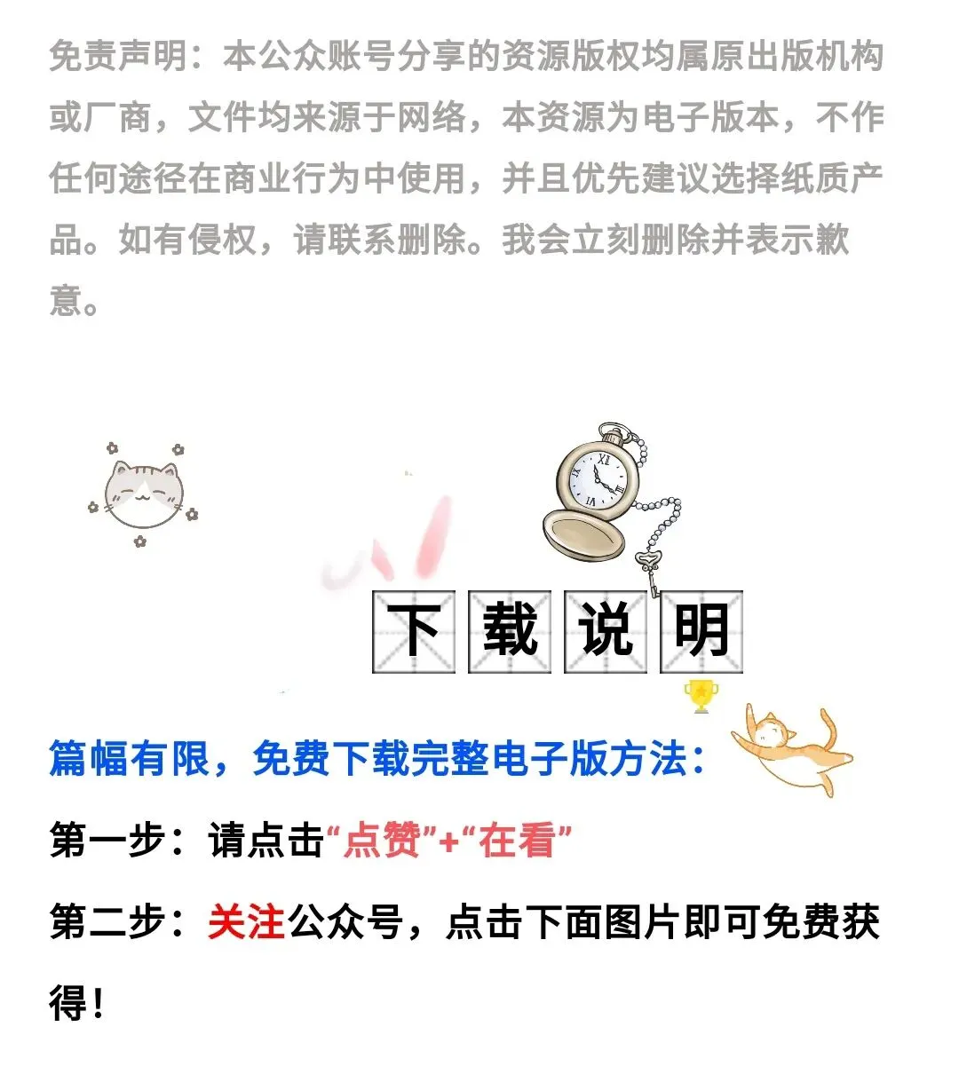 千测题文学常识+中考语法全解锁,帮孩子把暑假时间花在刀刃上 第5张