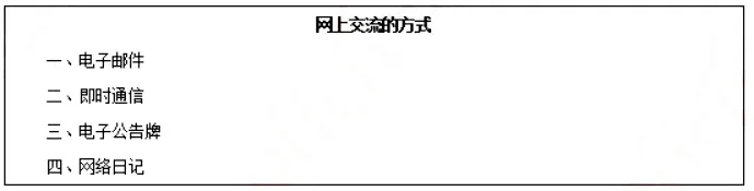 2026年高中信息技术教师资格证面试真题-第9张图片-四季读书网 2026年高中信息技术教师资格证面试真题-第9张图片-四季读书网
