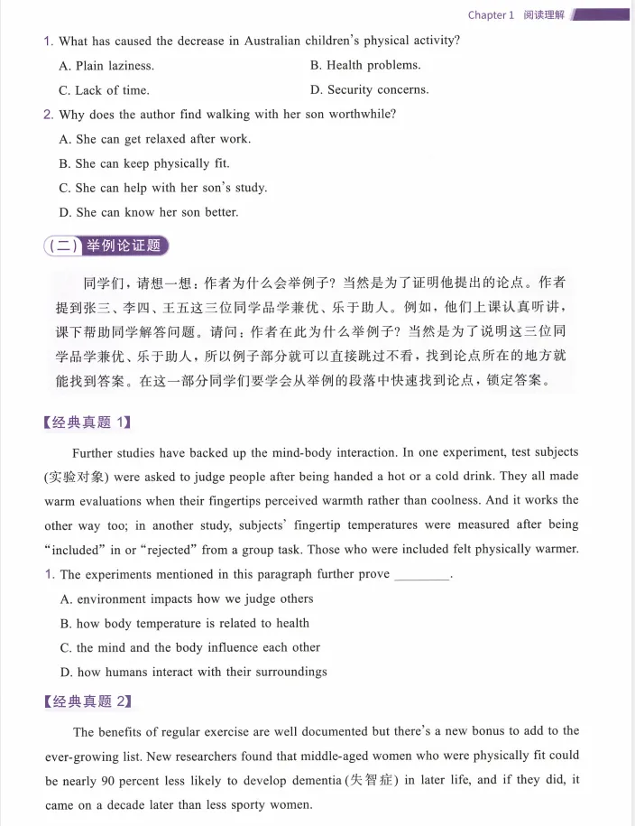 2026高考英语真题分类全刷 1000题-第2张图片-四季读书网 2026高考英语真题分类全刷 1000题-第2张图片-四季读书网
