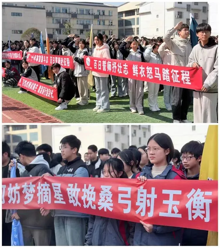 【六中 · 活动】百日磨剑,逐梦中考——余江区第六中学2026中考百日誓师大会圆满举行-第18张图片-四季读书网
