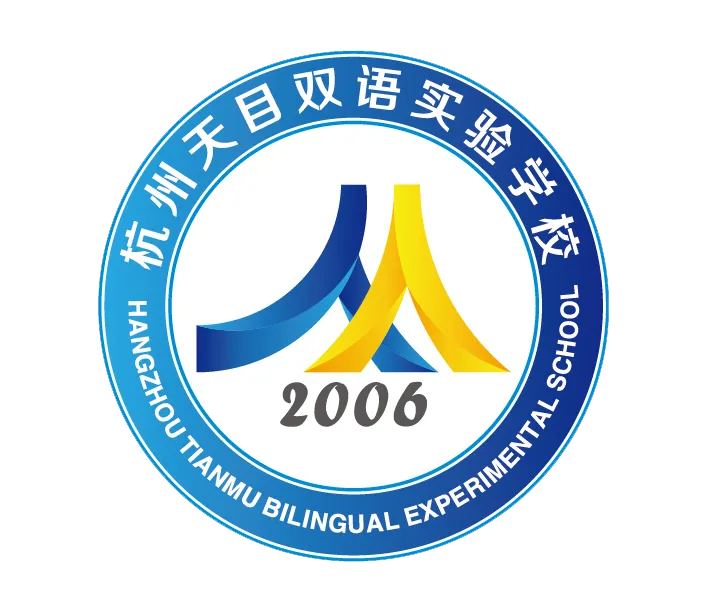 百日砺剑 逐梦中考 —— 天目双语中考百日誓师活动圆满举行-第33张图片-四季读书网 百日砺剑 逐梦中考 —— 天目双语中考百日誓师活动圆满举行-第33张图片-四季读书网