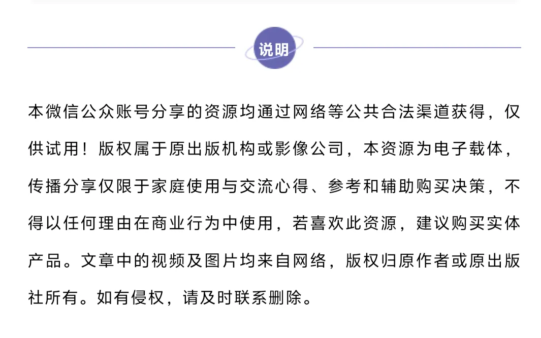 【资料整理】阅读真题60篇六年级下册语文(含答案85页)-第15张图片-四季读书网 【资料整理】阅读真题60篇六年级下册语文(含答案85页)-第15张图片-四季读书网