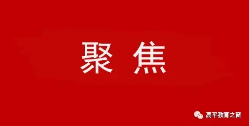 2026年中考!最新消息!-第7张图片-四季读书网 2026年中考!最新消息!-第7张图片-四季读书网