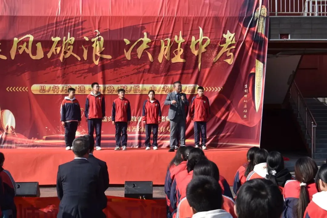 【校园快讯】乘风破浪 决胜中考--交口二中九年级百日誓师大会邀你共赴奋进之约 第24张 【校园快讯】乘风破浪 决胜中考--交口二中九年级百日誓师大会邀你共赴奋进之约 第24张