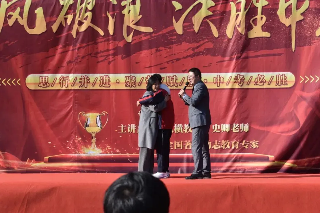 【校园快讯】乘风破浪 决胜中考--交口二中九年级百日誓师大会邀你共赴奋进之约 第40张 【校园快讯】乘风破浪 决胜中考--交口二中九年级百日誓师大会邀你共赴奋进之约 第40张
