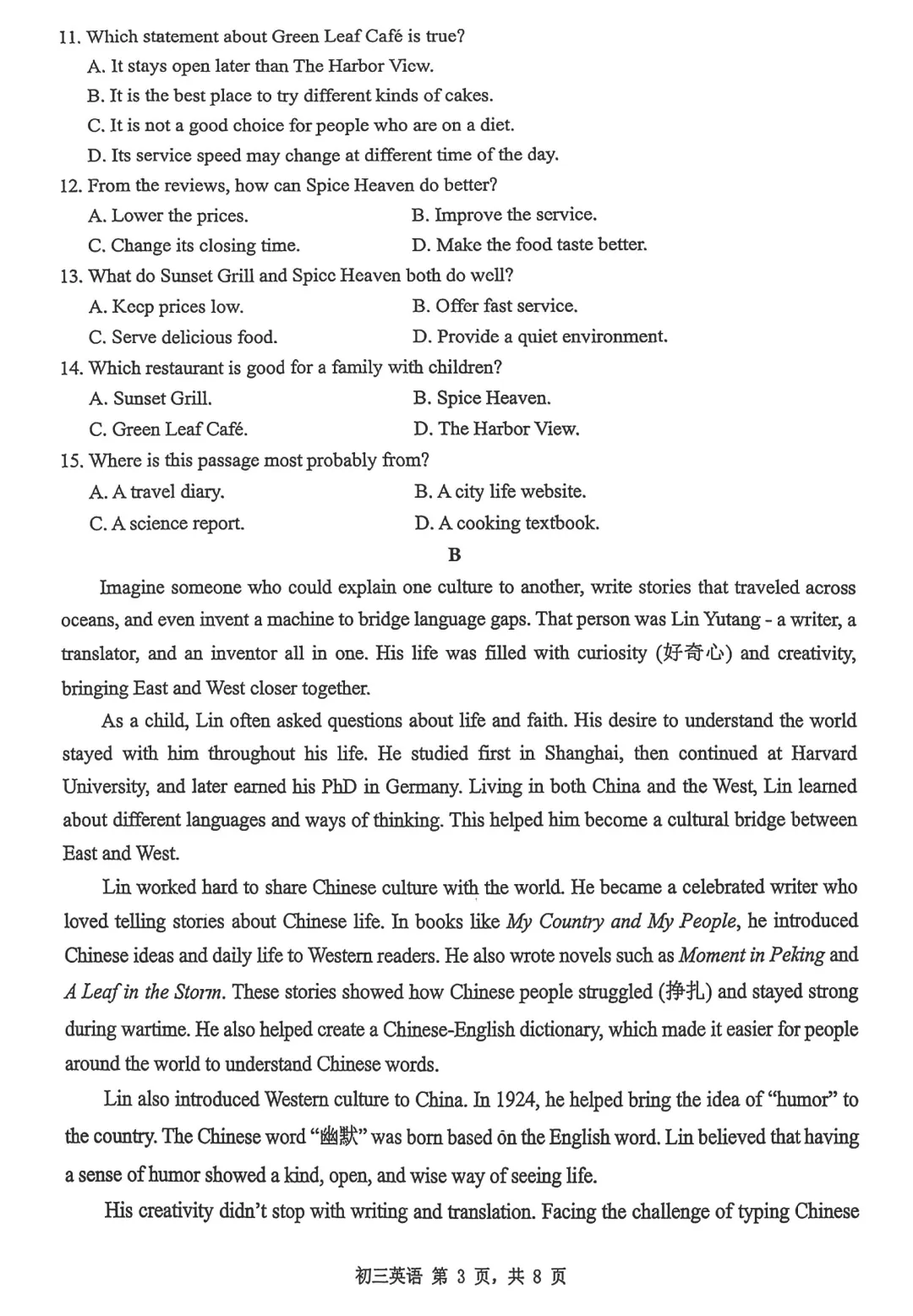 中考一模 | 深圳市2026年初三年级质量检测英语(含参考答案)-第9张图片-四季读书网 中考一模 | 深圳市2026年初三年级质量检测英语(含参考答案)-第9张图片-四季读书网