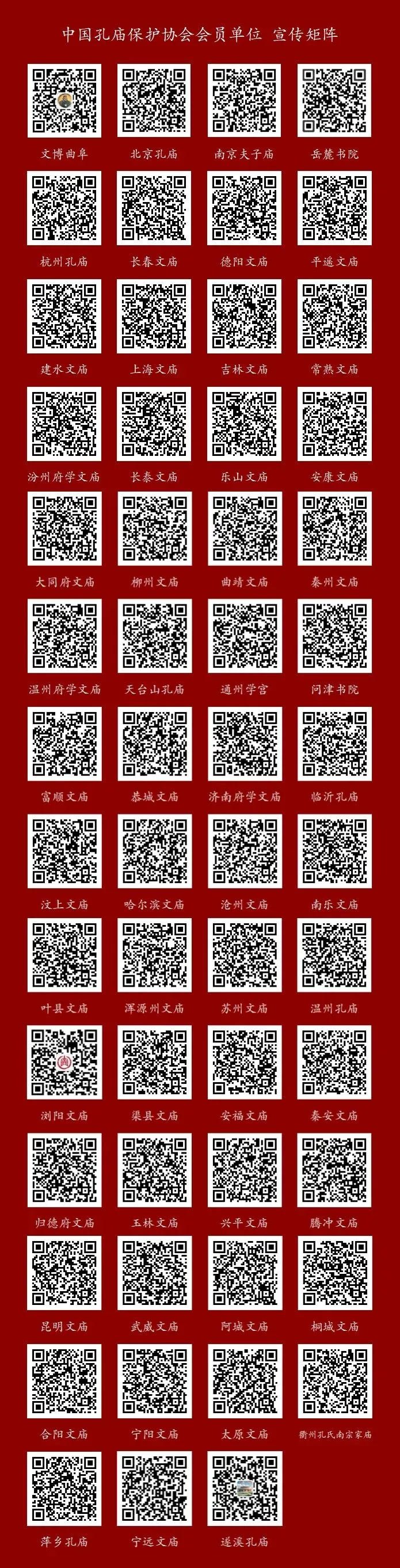 文脉承圣训,百日誓登科!夫子庙大成殿中考百日誓师活动回顾 第34张 文脉承圣训,百日誓登科!夫子庙大成殿中考百日誓师活动回顾 第34张